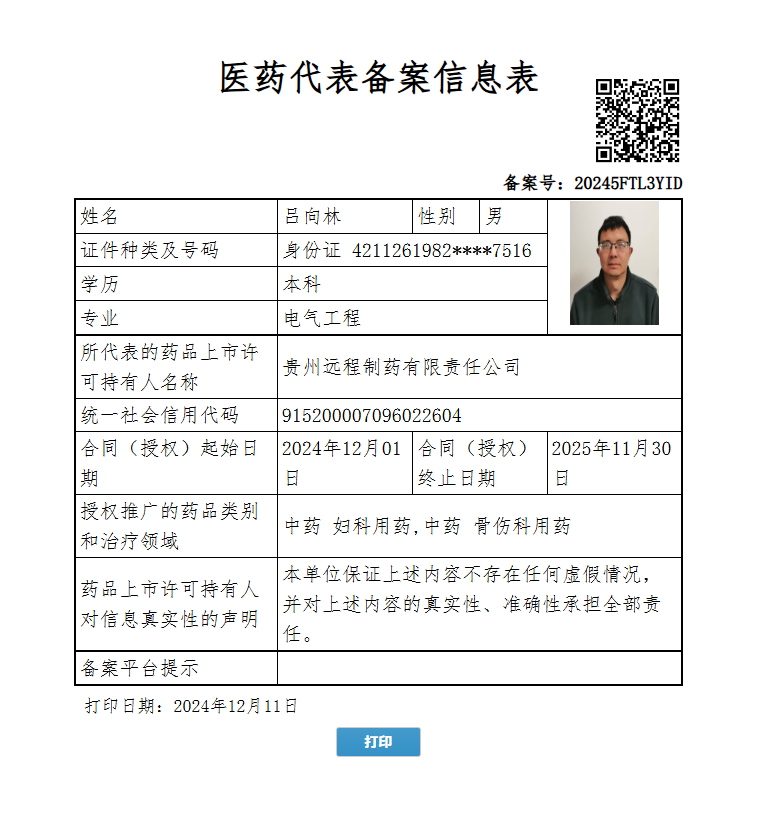 /uploads/ueditor/20250117